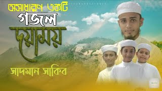 সাদমান সাকিবের নতুম গজল | Doyamoy | দয়াময় গজল | Sadman Sakib & Saim Al Hasam | Bd Islamic Channel