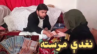 ګرانو هېوادوالو راځئ د دغسې بيوزلو کورنيو سره مرسته وکړو نور حال په ويډيو کې وګورئ مننه (2024)