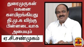 துரைமுருகன் மகனை களமிறங்கியது தி.மு.க விற்கு பின்னடைவாக அமையும் - ஏ.சி.சண்முகம் | PNK