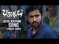 Bethaludu Movie Jayalakshmi Song | Lyrical Video | Vijay Antony | Arundhathi Nair | TFPC