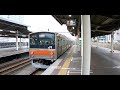 武蔵野線205系・海浜幕張駅発車