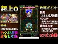 【ポコダン】超上qハテナ 討伐 9周年【ポコロンダンジョンズ】