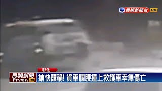 驚！急載老婦送醫 救護車遭貨車撞噴飛－民視新聞