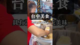 【台中美食】具有溫度的傳統美味 #飯糰 #台中美食 #豐原 #luga的美食生活