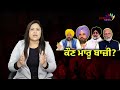 live punjab municipal elections 2024 voting updates u0026 results on knock news