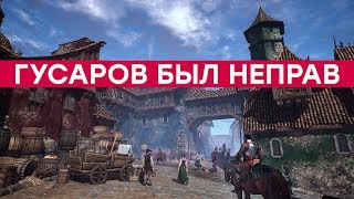 Это было странно. Впечатления от Kings Bounty 2