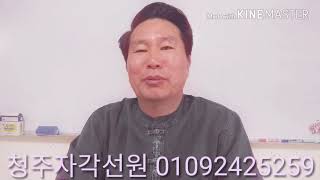 ( 자각선원. 긍정적인 반복 기도의 중요성.