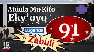 Zabuli Songs - ATUULA MU KIFO EKYEKYAMA (91)(Speaker Version) Luganda Psalms - Hymns With Lyrics