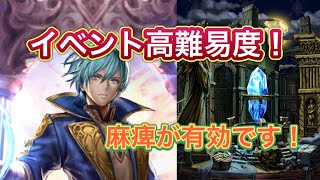 【ラスクラ】イベント高難易度ラブラ＆バハムート、麻痺が有効です！