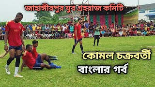 কমল,রুপম, Gk বাবুসোনা vs রাজ্জাক, মেসি, Gk মহেশ ll পেনাল্টি সুট ll#football #viral