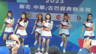 20230225 WBC 中華/古巴 經典熱身賽 張育成 應援曲教學 #流量密碼