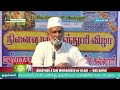 பெருமானார் ஸல்லல்லாஹு அலைஹி வஸல்லம் எல்லா காலகட்டத்திலும் நம்மோடு இருக்கிறார்கள்.