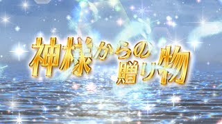 【MV】「神様からの贈り物」歌:葉月 星椰 / 作詞･作曲:神崎 順