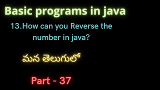 java part-37 | Basic java programs|Reverse of a number in java| #javaprogramming |#suryaedutech|#set