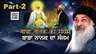 Part-2 || ਬਾਬਾ ਨਾਨਕ ਦਾ ਸੰਜਮ|| Guru Nanak Ka Sanjam ||