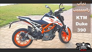 دباب رهيييييب | KTM 390 Duke تجربة