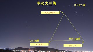 【星空タイムラプス】冬の大三角と夜明け