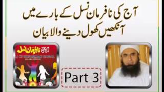 Aaj Ki Nafarman Nasal By Maulana Tariq Jameel Urdi Hindi Part 03