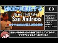 【pc】modで進化するgta vc！日本語化併用可能！おすすめmodと導入方法を紹介！初心者の方でも大丈夫！！gta6発売前にもう一度80年代のバイスシティへ行こう！