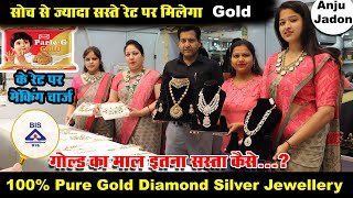 सोच से भी ज्‍यादा सस्‍ते रेट पर Bansal Jewellery Shop in Chandni Chowk Delhi,  Gold Jewellery Market