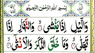 Surat Al-Layl Full || Learn Surah Al-Layl with Tajweed || Surah Al-Lail Repeat Word By Word Quran
