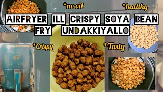 Airfryerill Soya Bean Fry Undakiyalloo/pigeon Airfryer Review/no oil Fry/Airfryer recipe Malayalam