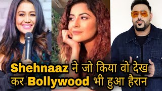 Shehnaaz ने जो किया वो देख कर Bollywood भी हुआ हैरान