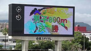 20190824 九州選手権 男子800m決勝(HD)