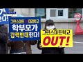 서대문구의회 정례회 시작 “안산초 그린스마트 지정 철회” _sk broadband 서울뉴스