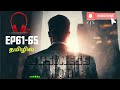 ep 61 65 business man audiobook tamilaudiobook