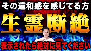 ※超強力注意※不動明王のパワーであなたの幸せを邪魔する生霊・死霊・悪霊を全て焼き祓う