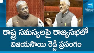 MP Vijayasai Reddy Address Several Problems in the Country at Rajya Sabha Meetings | @SakshiTV