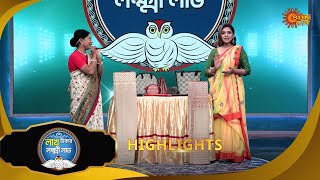 Lakh Takar Lokkhi Labh -Highlights - 1 | 17 Jan 2025 | Full Ep FREE on SUN NXT | Sun Bangla