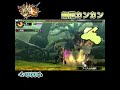 【mh4g】カンッ！＃shorts