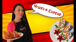 Вкусно и бързо || 🍴 Руло от чушки с крема сирене🍴 || s01 ep09