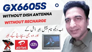 Big new update airtel videocon all channel working without dish antenna without recharge gx6605s