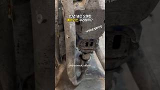 [척테크] 20년 넘은 구형 그레이코495 수리될까? #에어리스수리 #그레이코 #repair #shorts