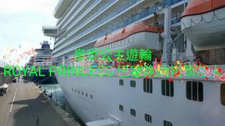 皇家公主遊輪 ROYAL PRINCESS 5 巴塞隆納街頭藝人