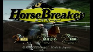 【PS2ホースブレーカー】#21　7年目　春戦線