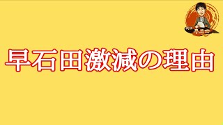 【将棋実況】早石田激減の理由！この対策がオススメです！