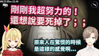 【叶/星川サラ】遊戲也懂星虐【彩虹社中文】#DEVOUR