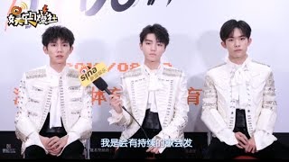 【TFBOYS 王源】#TFBOYS“#TFBOYS告白TheFever六周年演唱会”#王源 CUT #娱乐日爆社 采访-Roy Wang