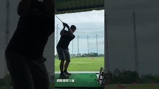 高爾夫練習紀錄 #golfdownswing #downswing