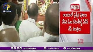 CM Revanth Reddy In Edupayala Temple at Medak | CM Revanth Reddy Pujas in Edupayala Vanadurga Mata Temple