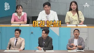 ＂여권 잃어버렸어요＂ 출국장에서 돌연 사라진 미군 병사의 비밀 | 이제 만나러 갑니다 609 회