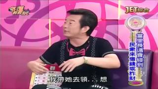 20161111 (五) ch80 命運好好玩 別人的快樂就是我的幸福