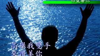 和風音樂～w156 歌名：仰望著你 (作詞，作曲：周勤忠)