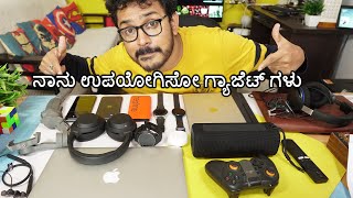 ನಾನು ಪ್ರತಿ ದಿನ ಉಪಯೋಗಿಸೋ ಗ್ಯಾಜೆಟ್ ಗಳು 2021 | Gadgets I use Everyday | Kannada