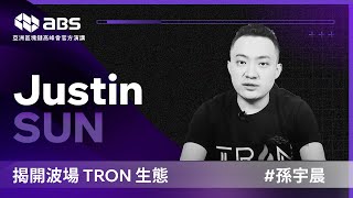 波場 = TRON #孫宇晨 #abs2024 Official Full Video 亞洲區塊鏈高峰會官方演講 #tron #crypto #cryptocurrency #sunpump