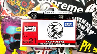 【限定トミカ開封】トミカイベントモデル No.21 マツダ コスモスポーツ パトロールカー仕様【プラレール博 in TOKYO 2019】